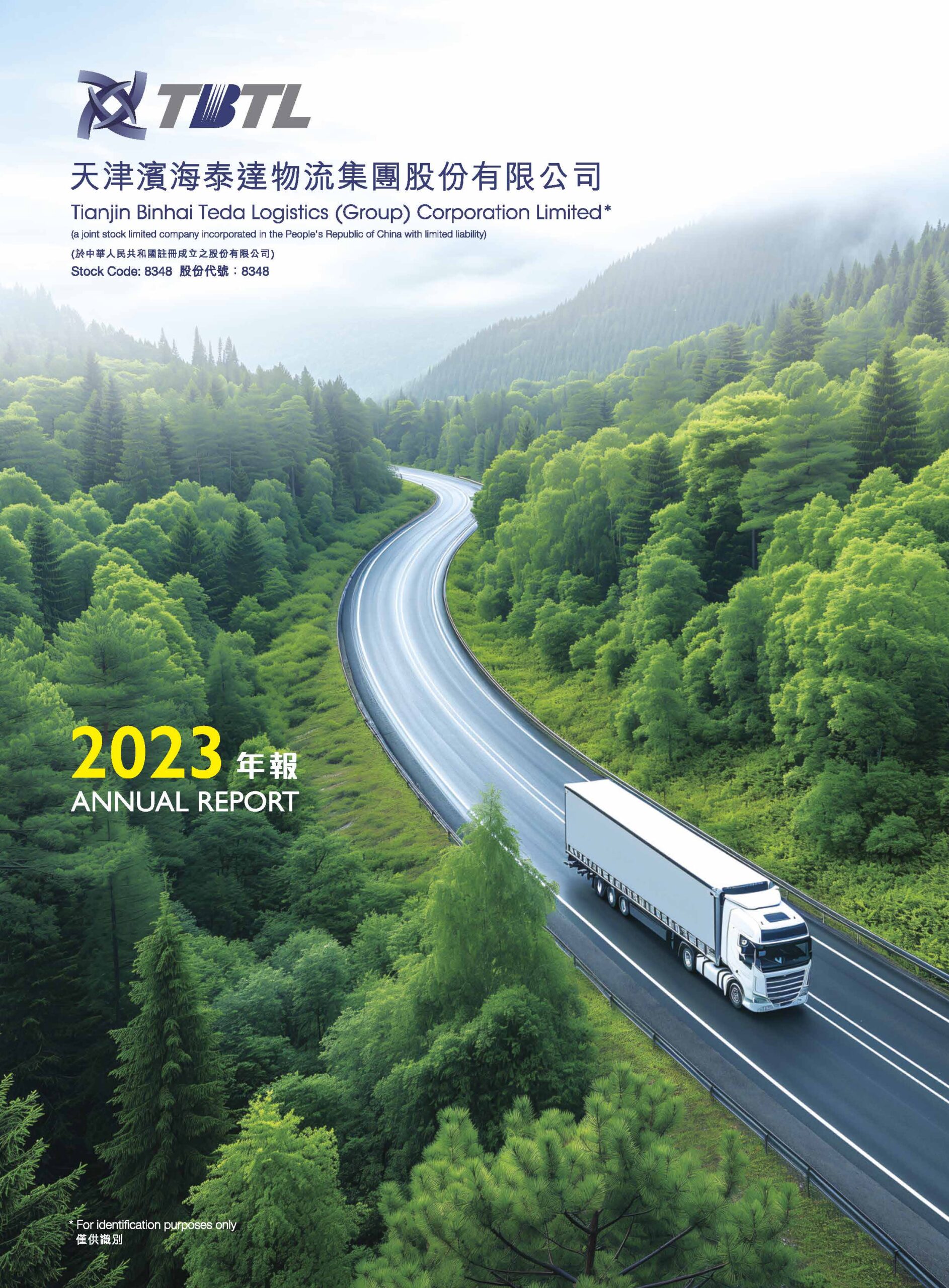 Tianjin Binhai Teda Logistics (Group) Corporation Limited