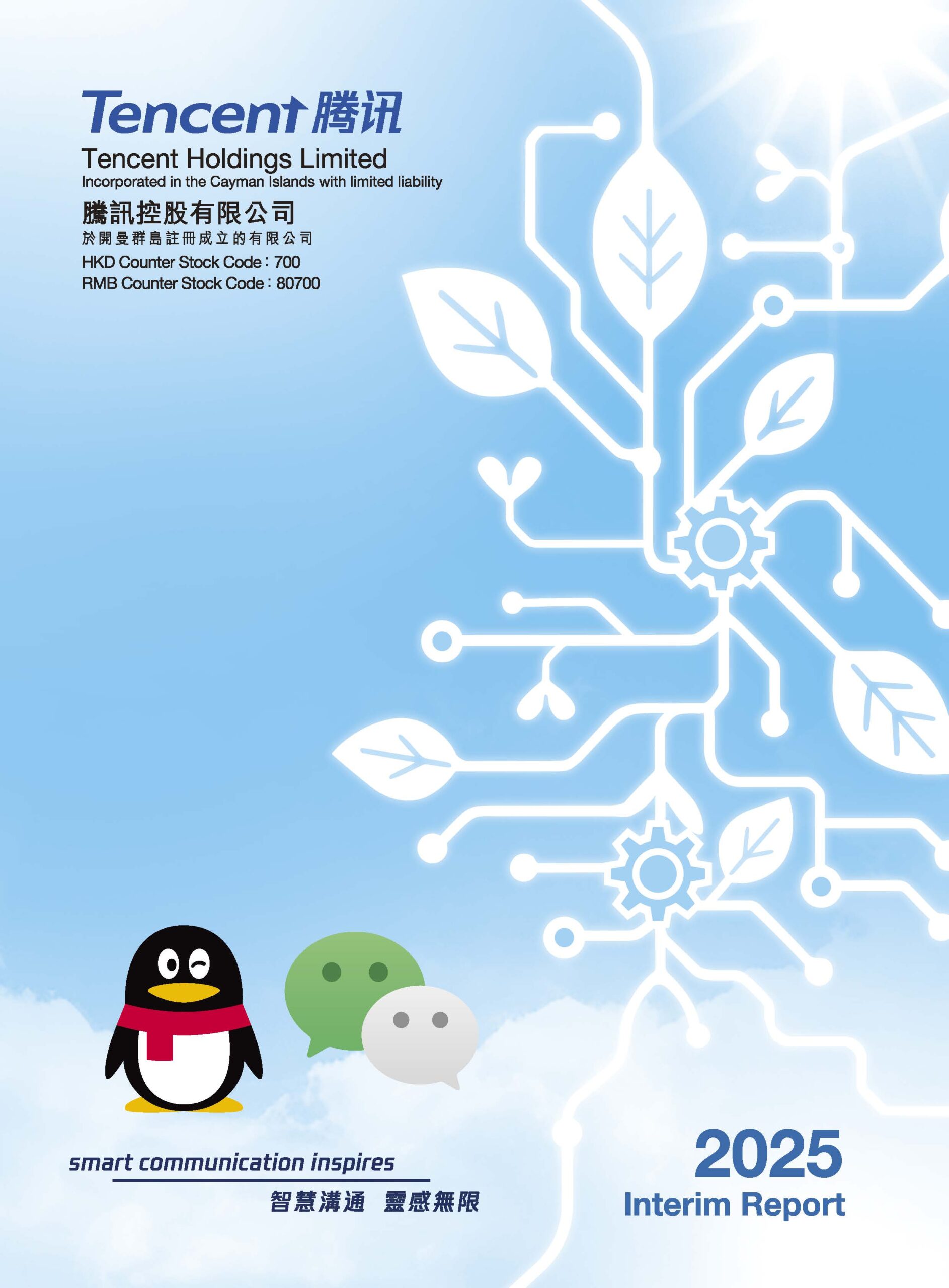 Tencent Holdings Limited