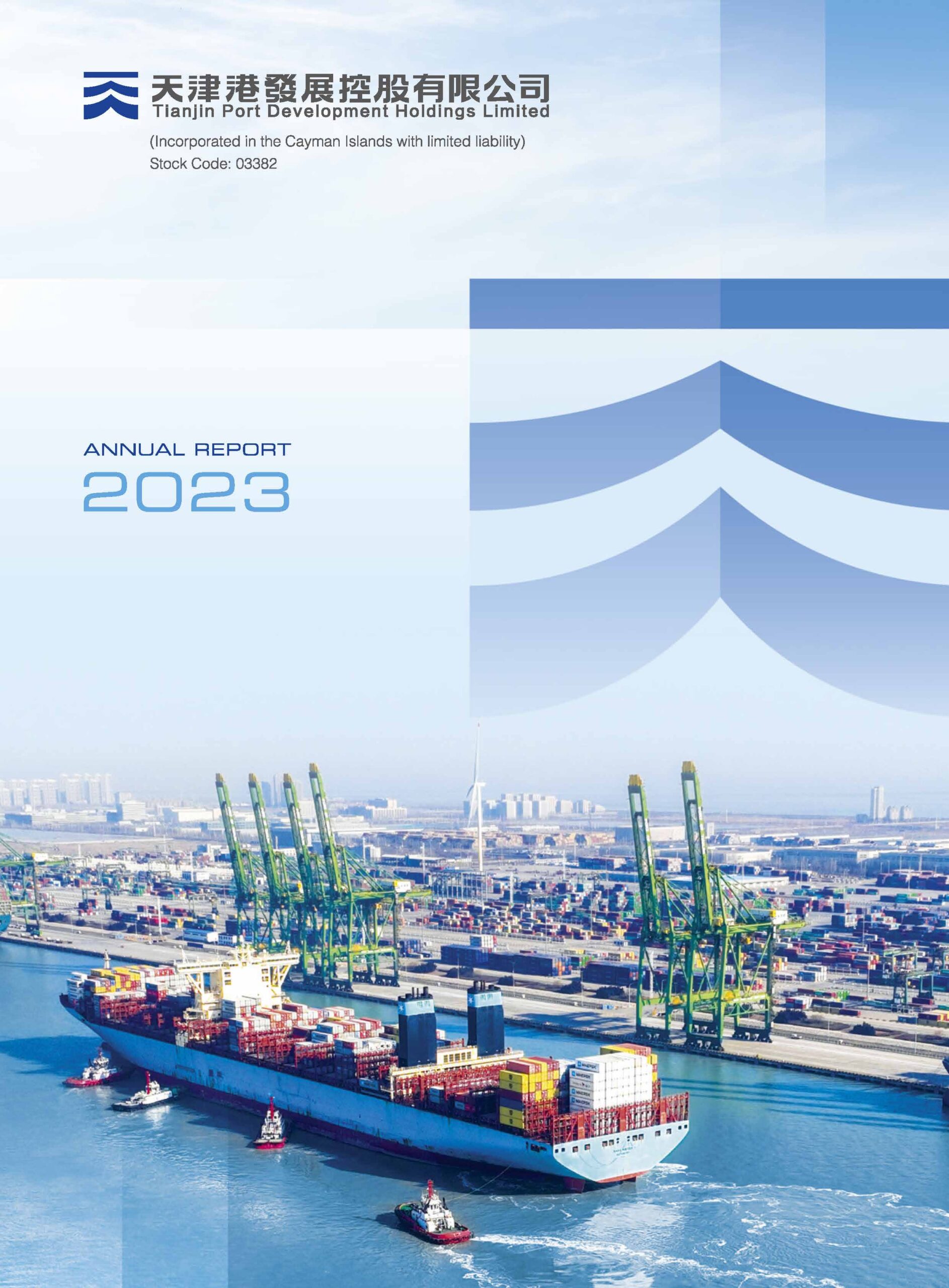 Tianjin Port Development Holdings Limited