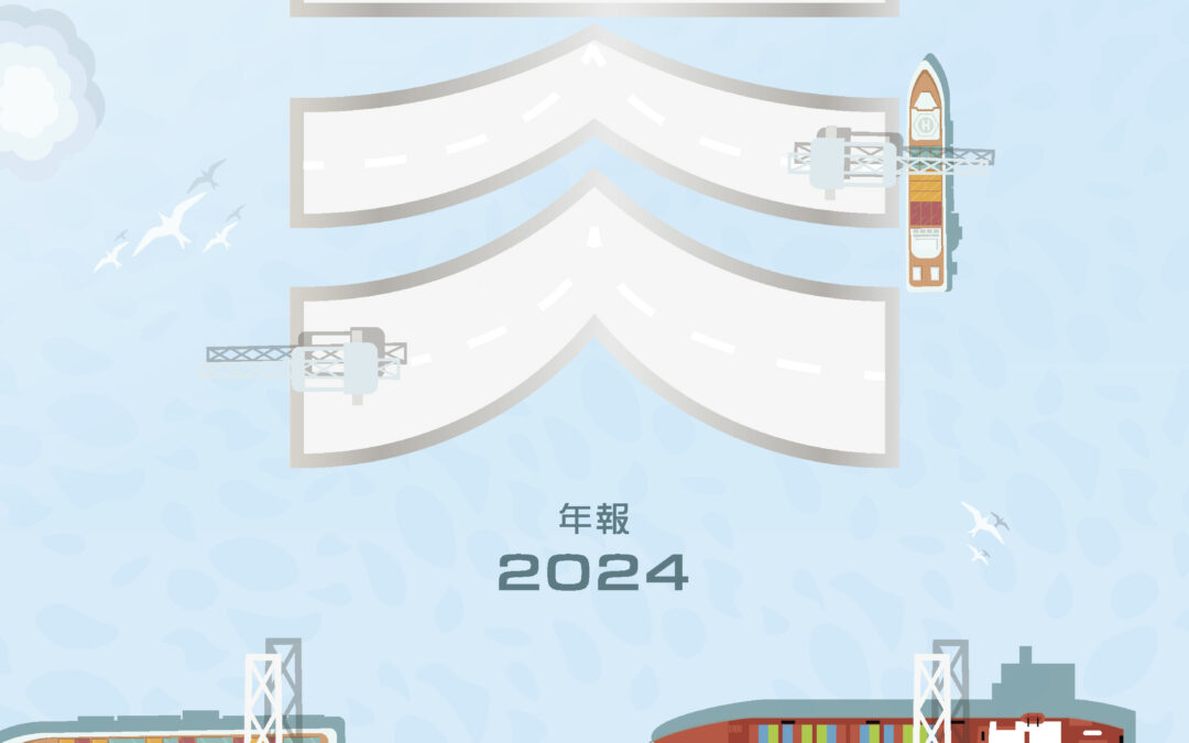 天津港發展控股有限公司