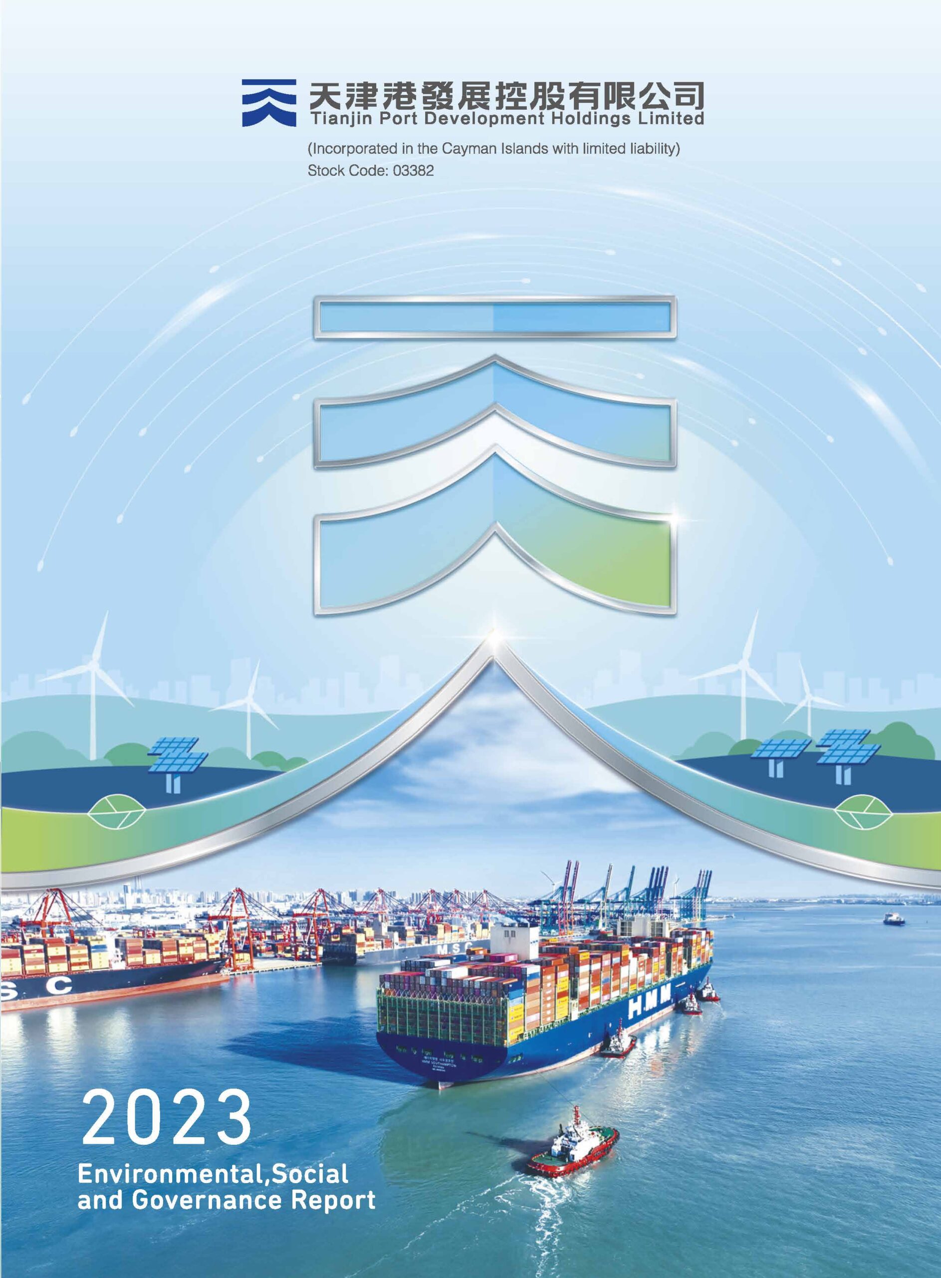 Tianjin Port Development Holdings Limited