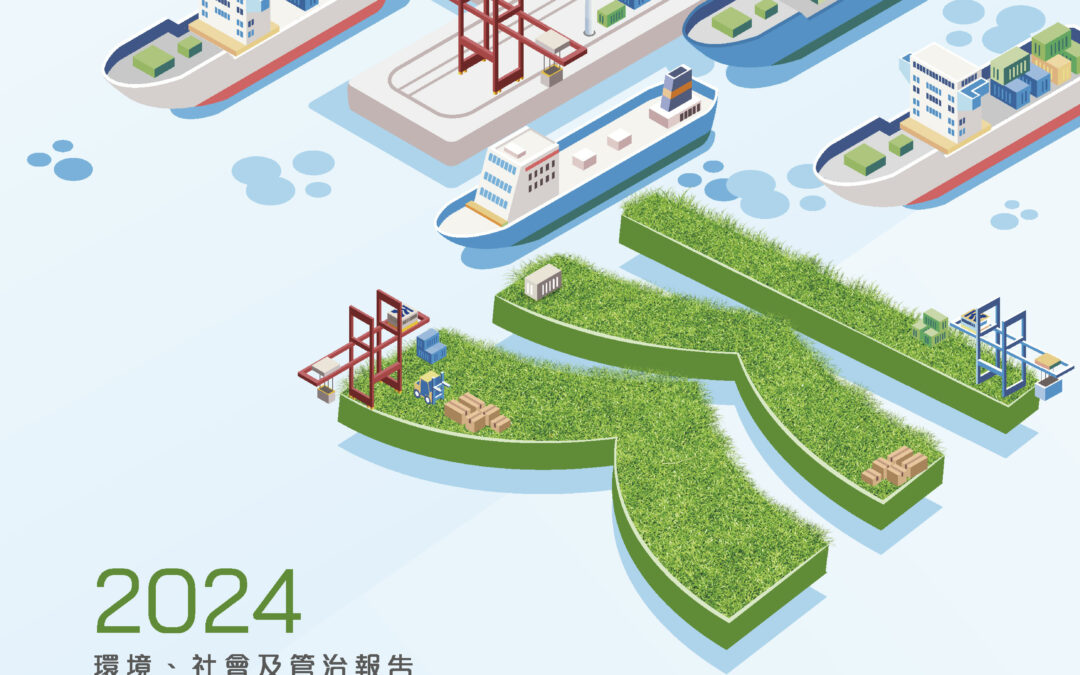 天津港發展控股有限公司
