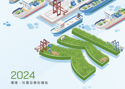 天津港發展控股有限公司