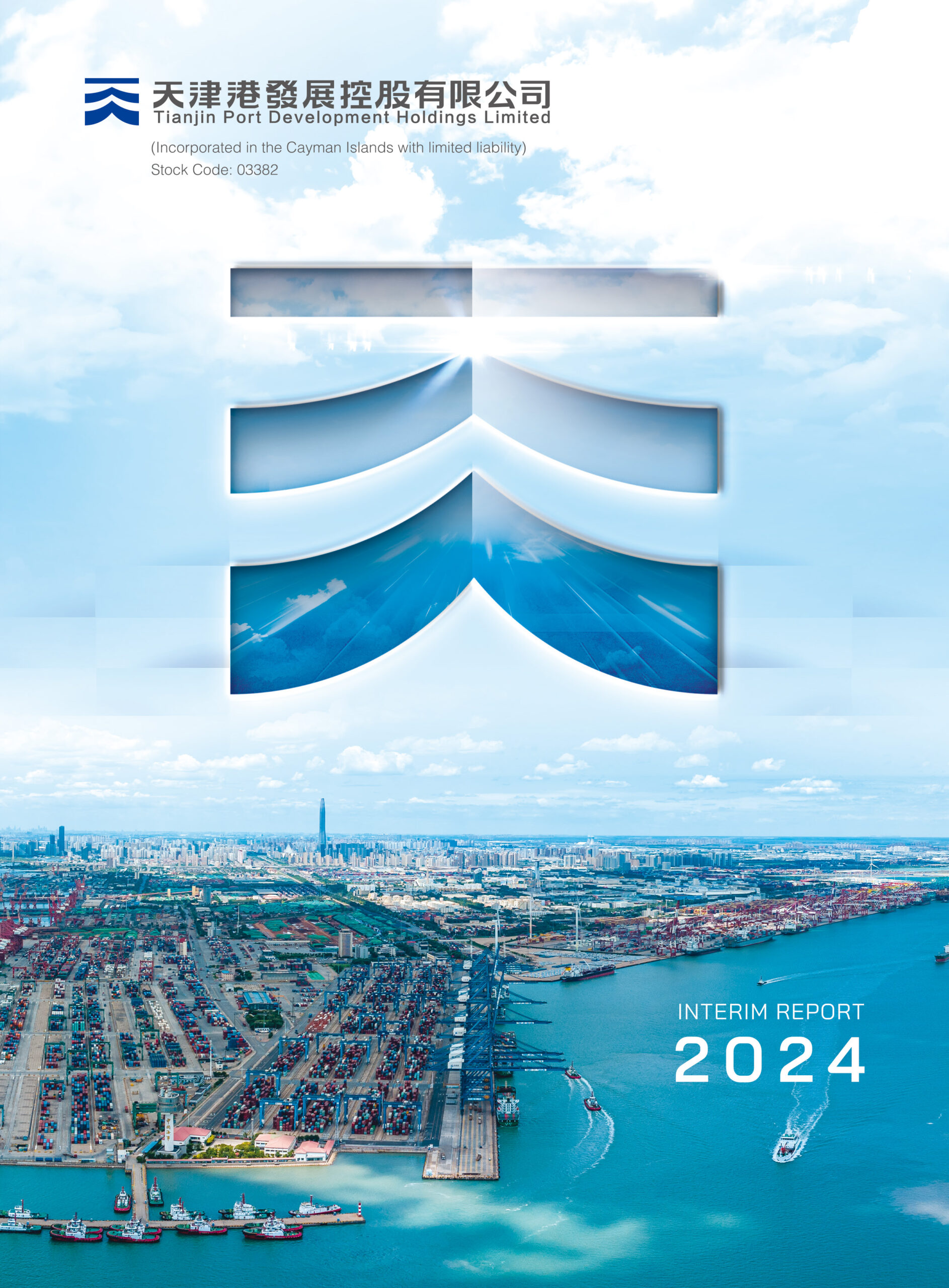Tianjin Port Development Holdings Limited