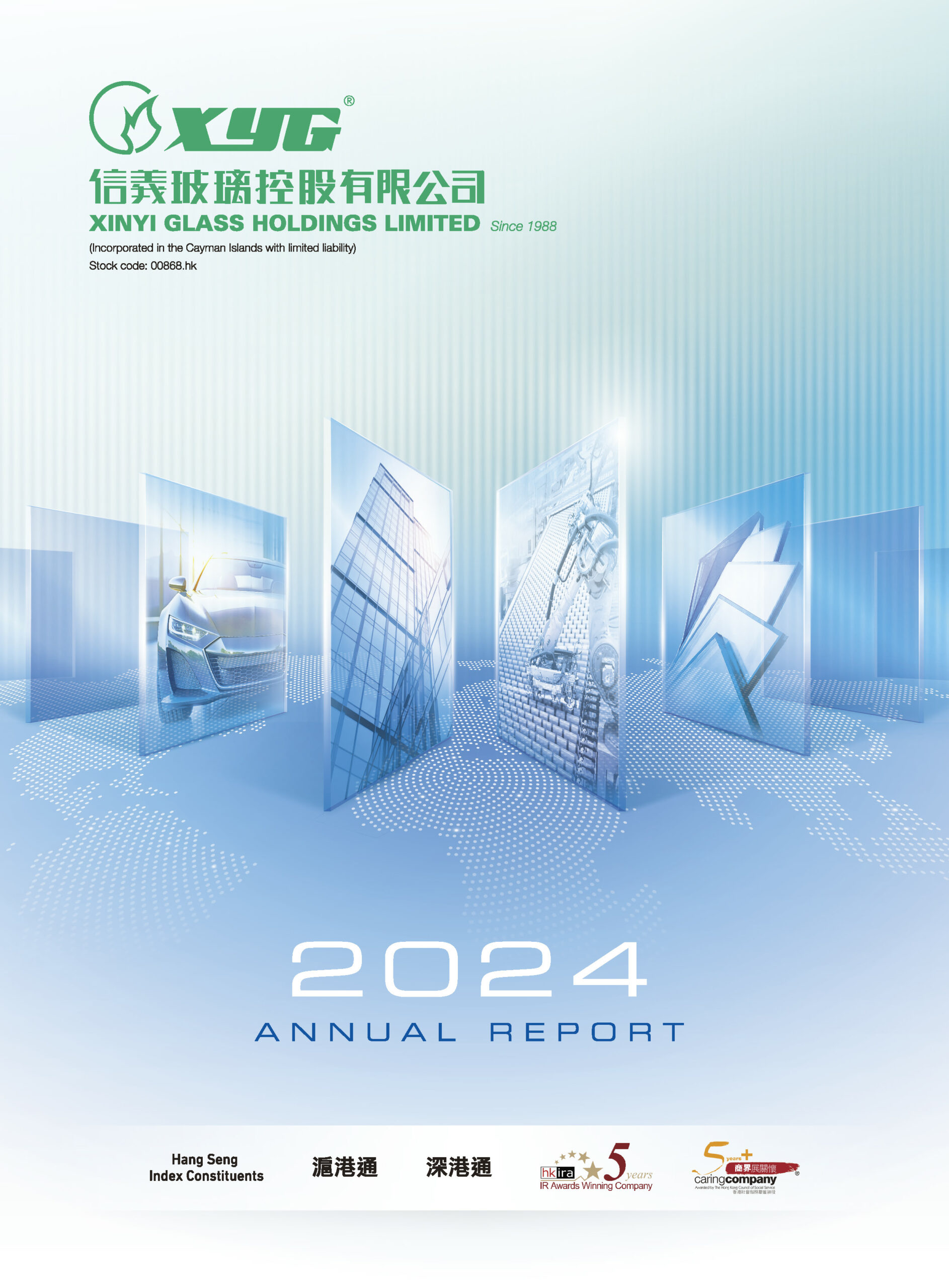 XINYI GLASS HOLDINGS LIMITED