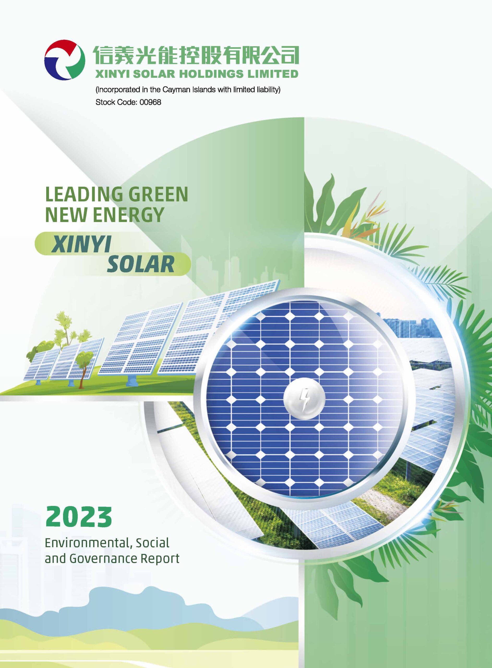 XINYI SOLAR HOLDINGS LIMITED