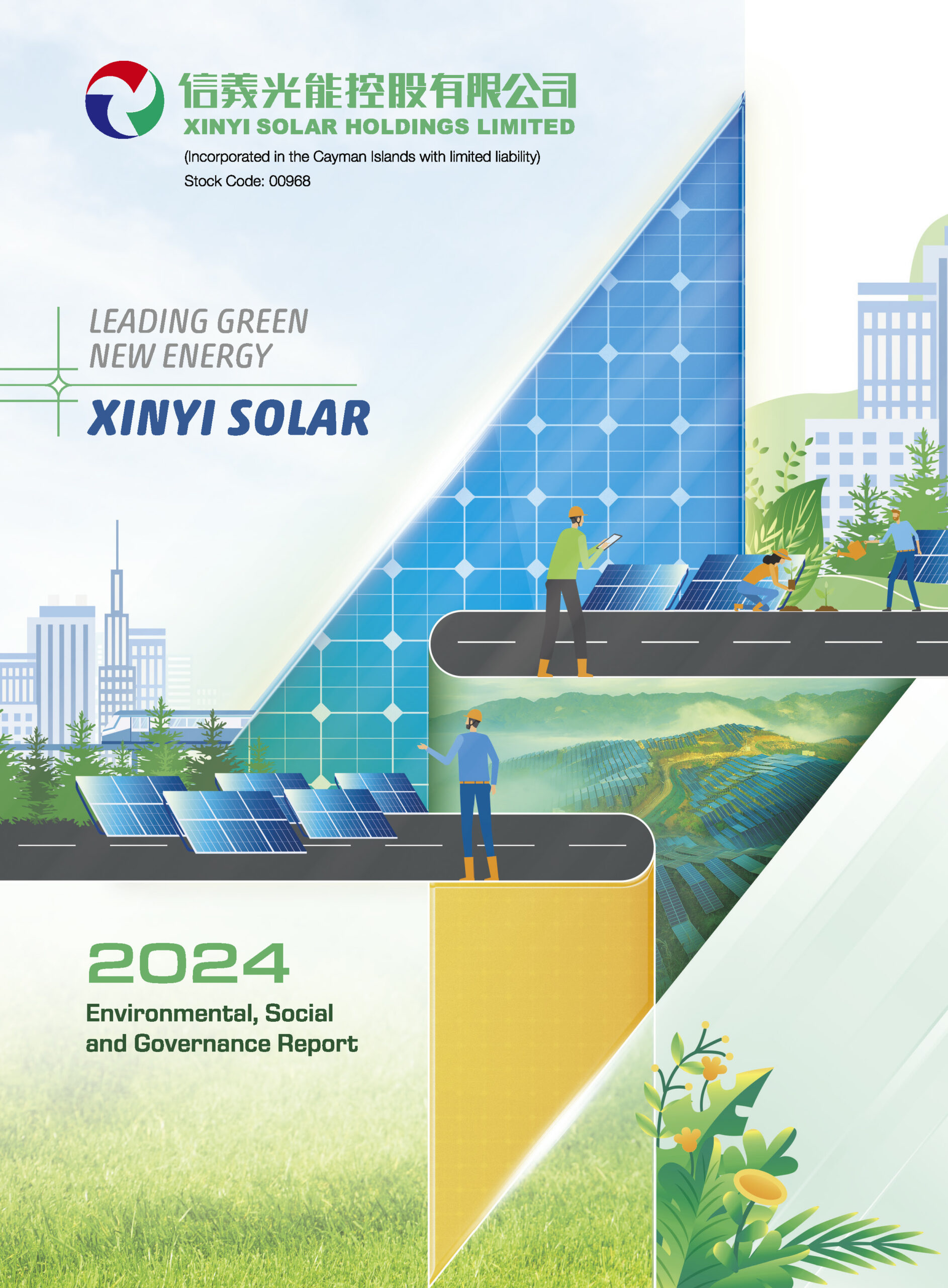 XINYI SOLAR HOLDINGS LIMITED