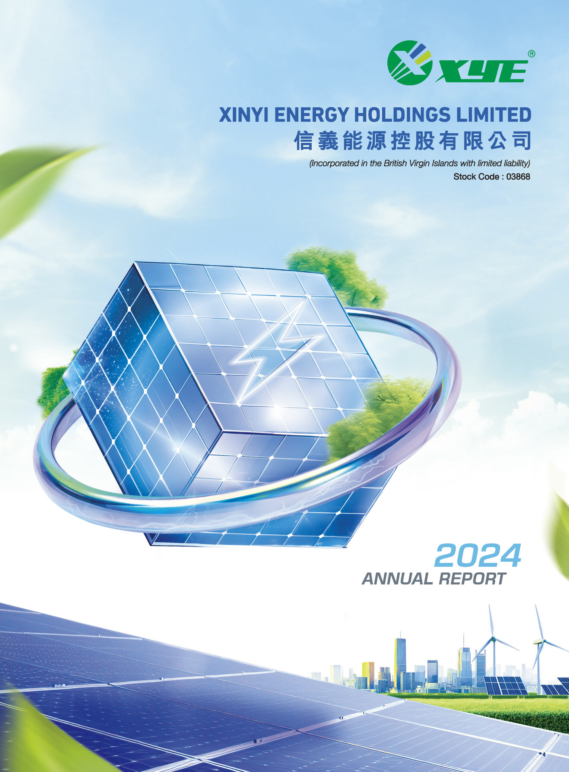 XINYI ENERGY HOLDINGS LIMITED