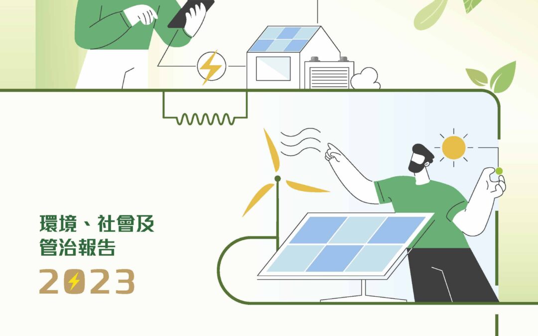 信義能源控股有限公司