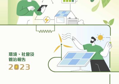 信義能源控股有限公司