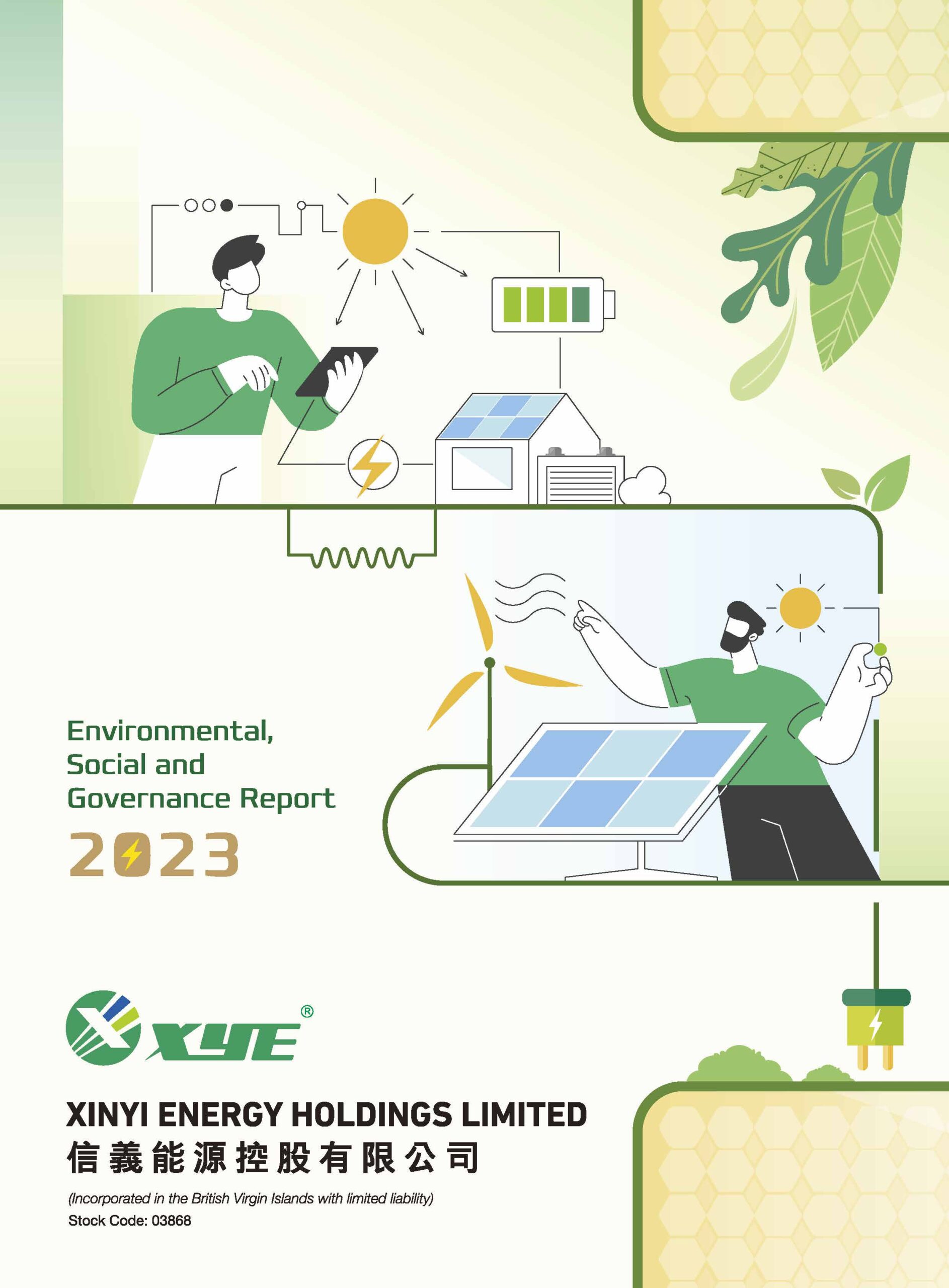 XINYI ENERGY HOLDINGS LIMITED