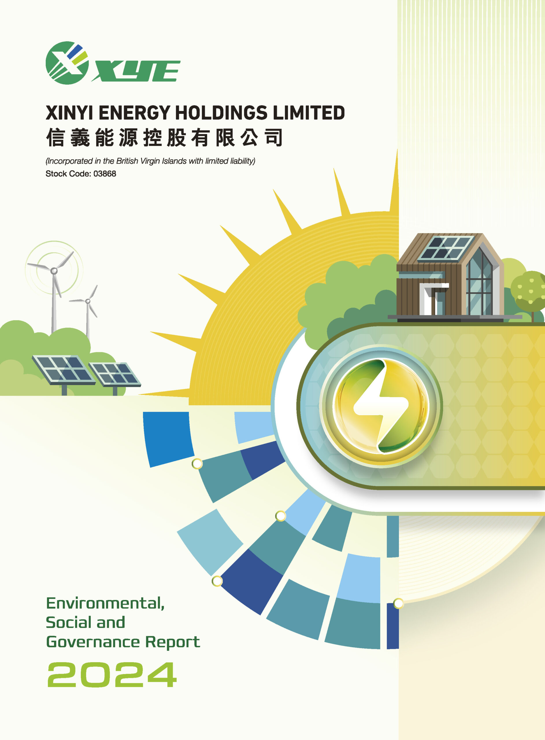 XINYI ENERGY HOLDINGS LIMITED