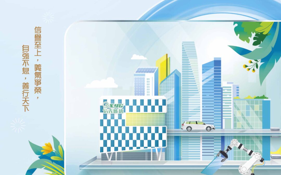XINYI GLASS HOLDINGS LIMITED