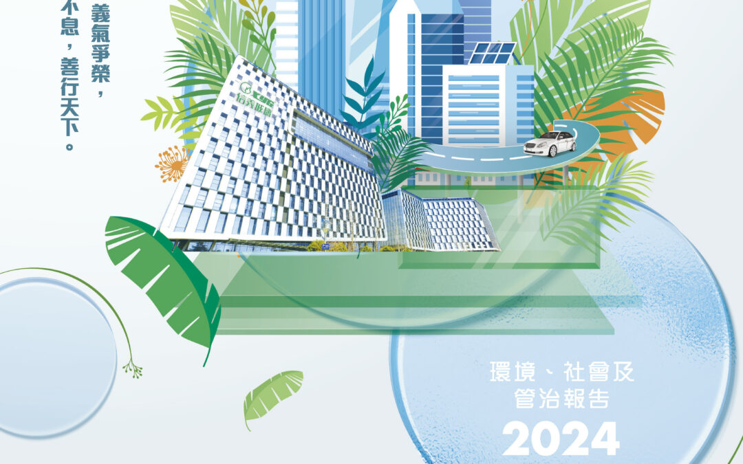 信義玻璃控股有限公司