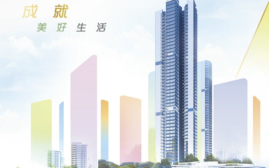 越秀地產股份有限公司