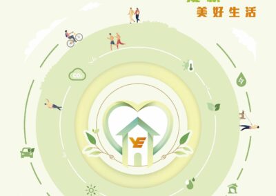 越秀地产股份有限公司