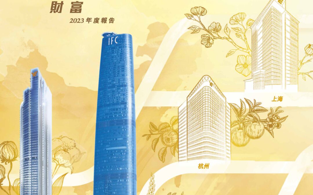 越秀房地产投资信托基金