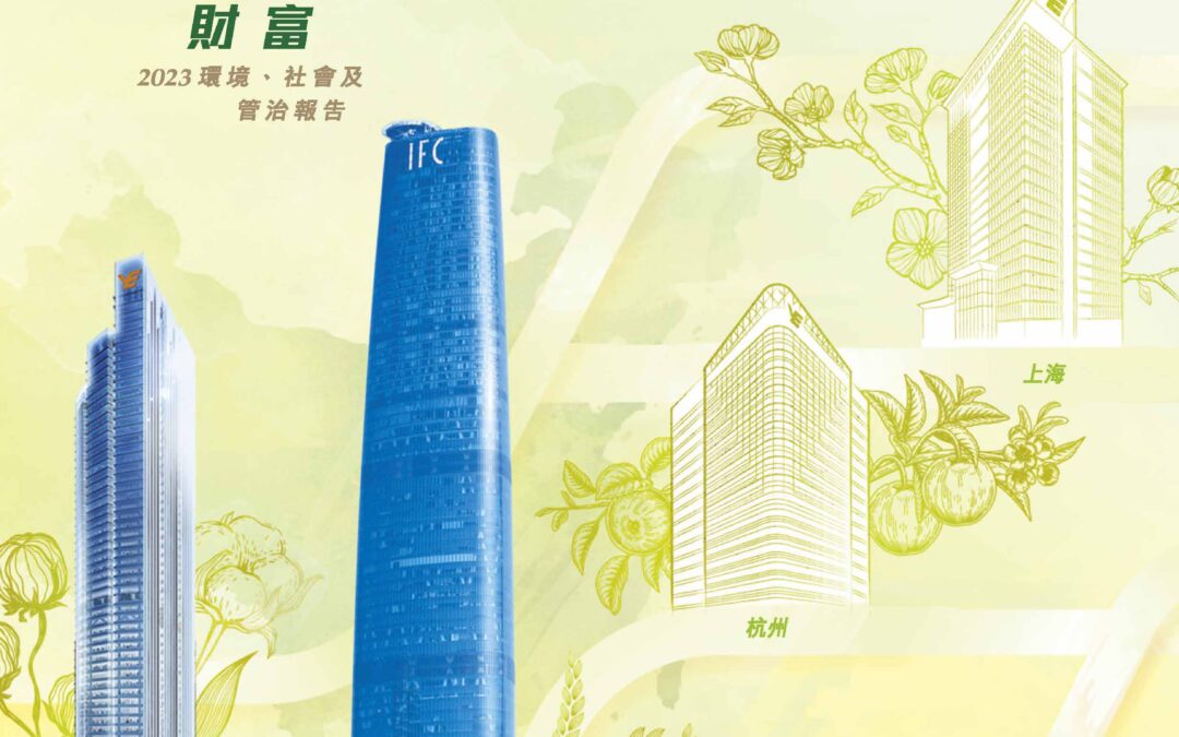 越秀房地产投资信托基金