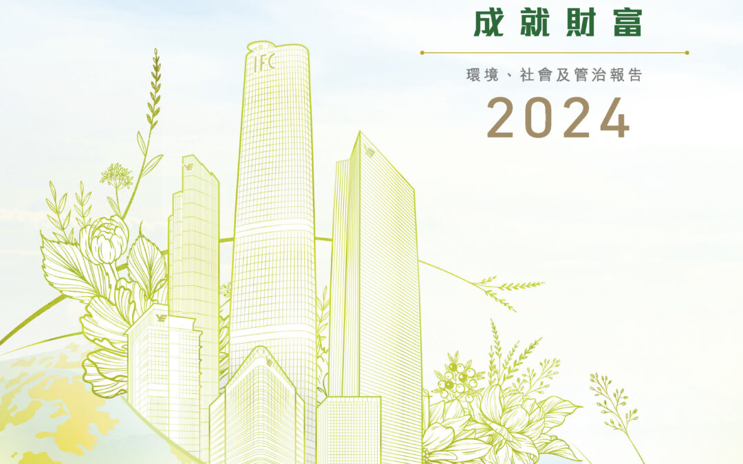 越秀房地产投资信托基金