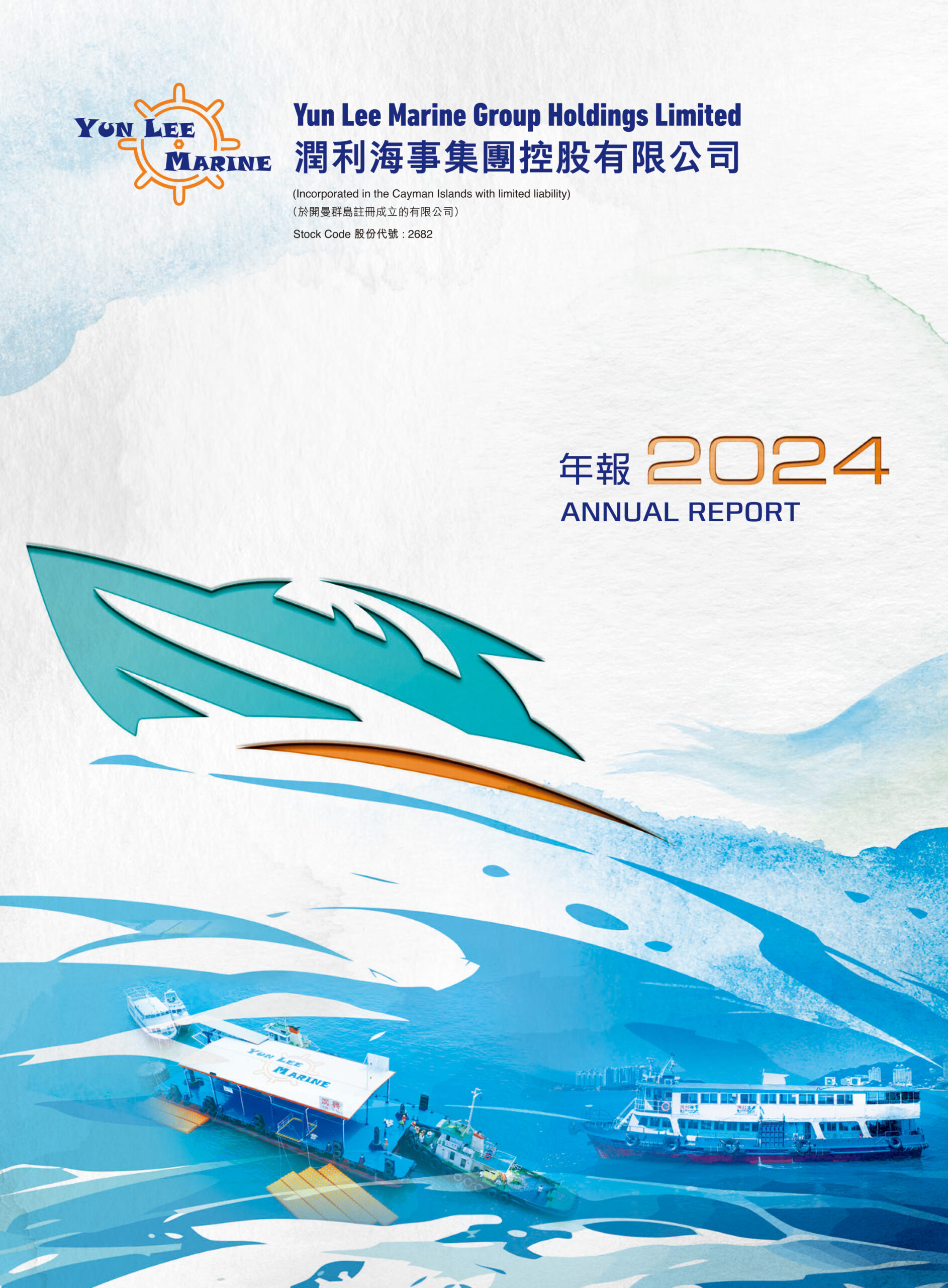 Yun Lee Marine Group Holdings Limited