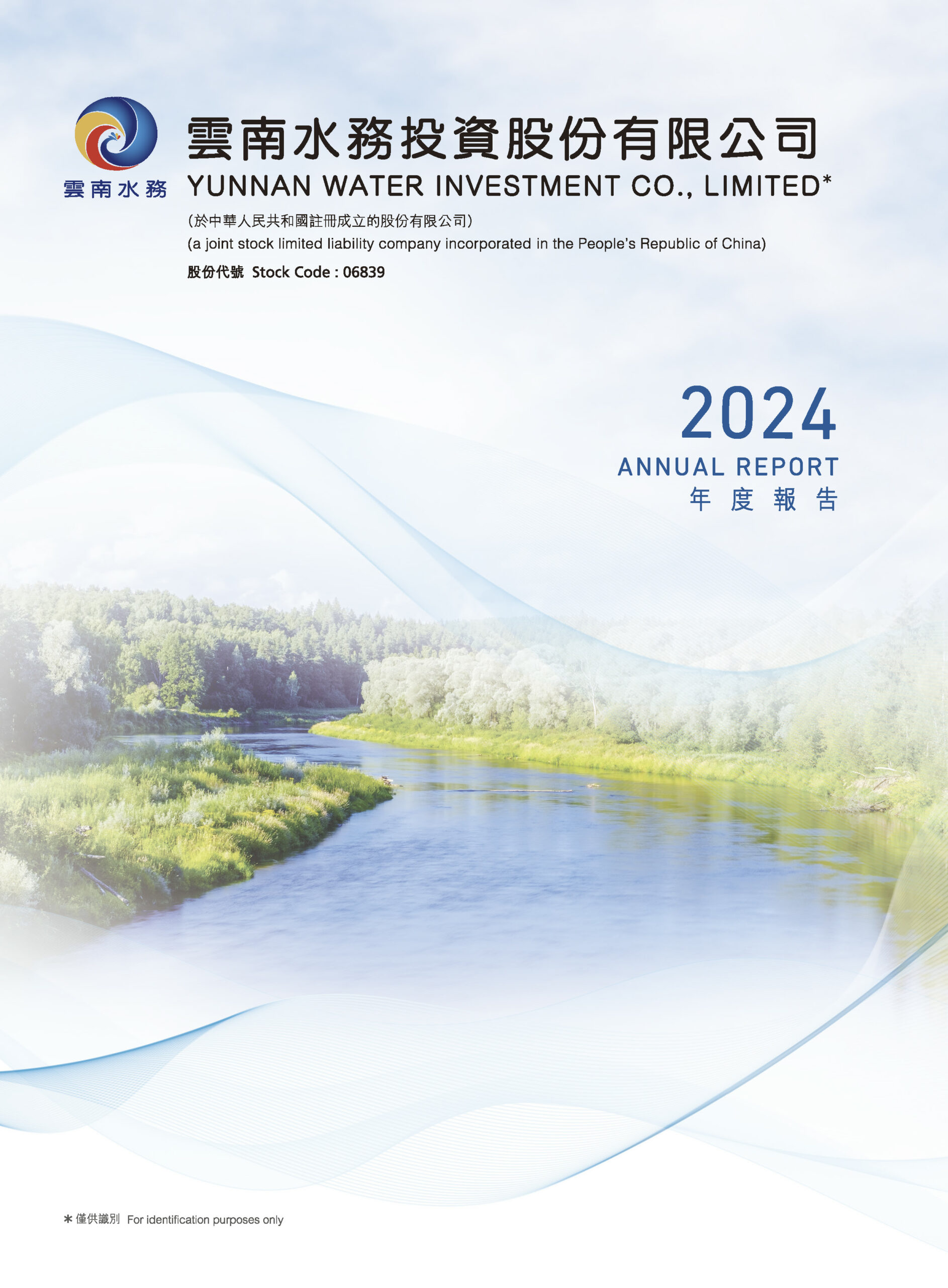 Yunnan Water Investment Co., Limited