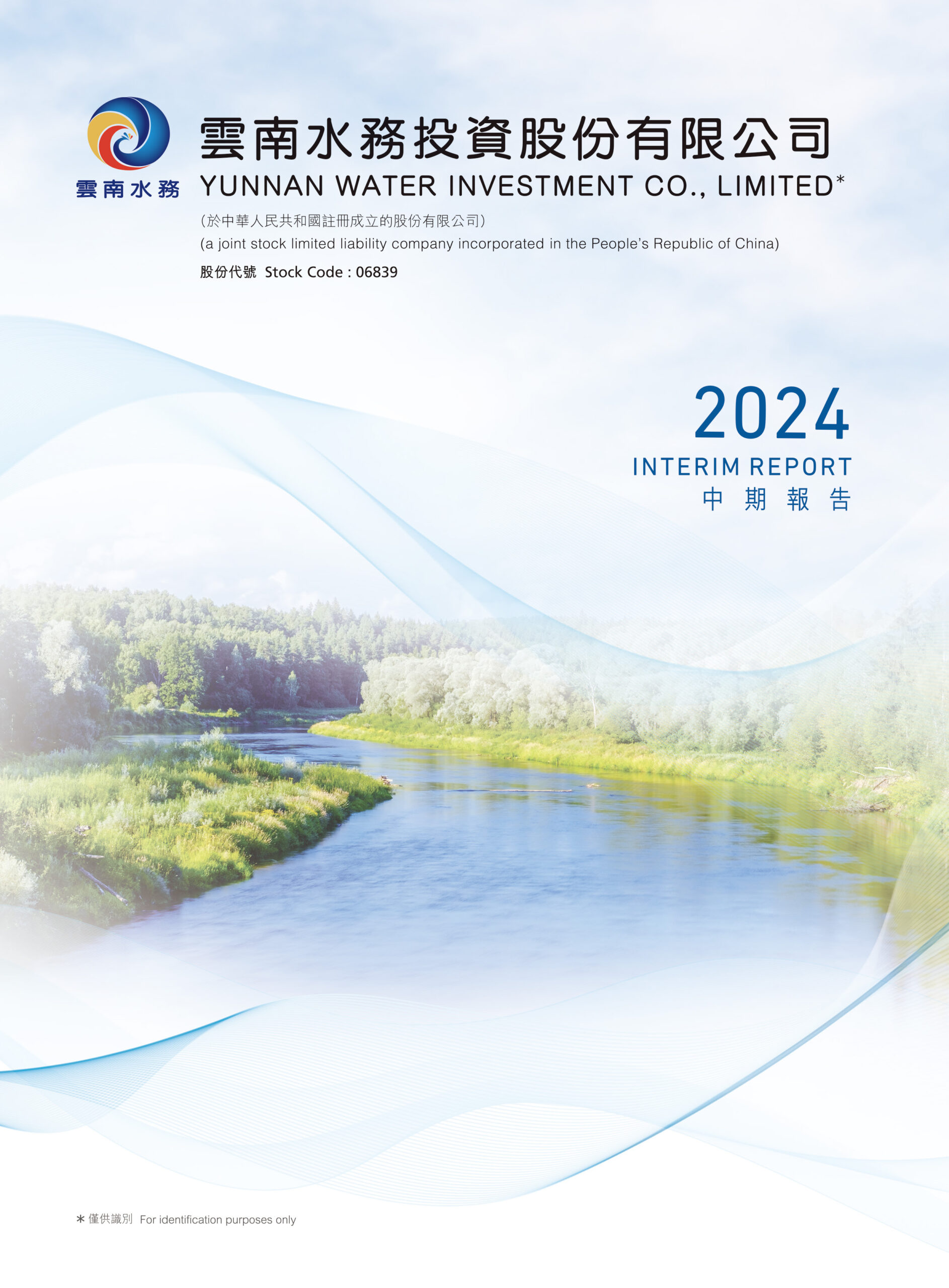 Yunnan Water Investment Co., Limited