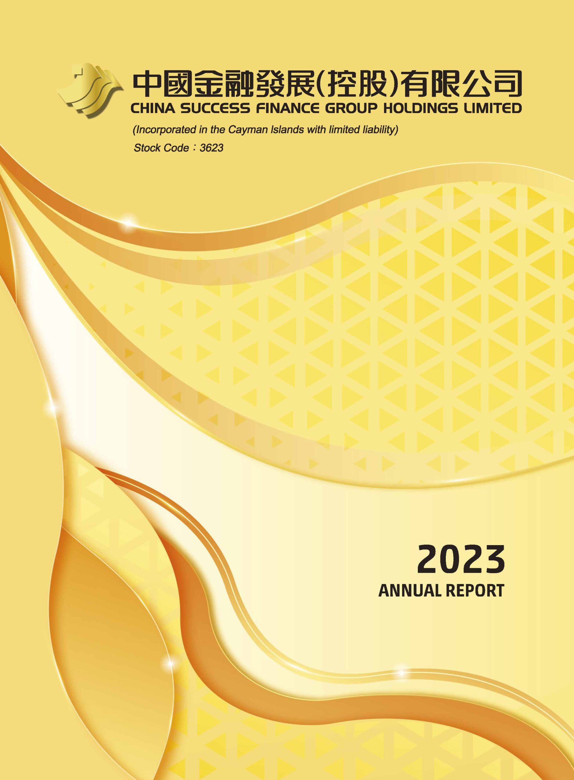 China Success Finance Group Holdings Limited