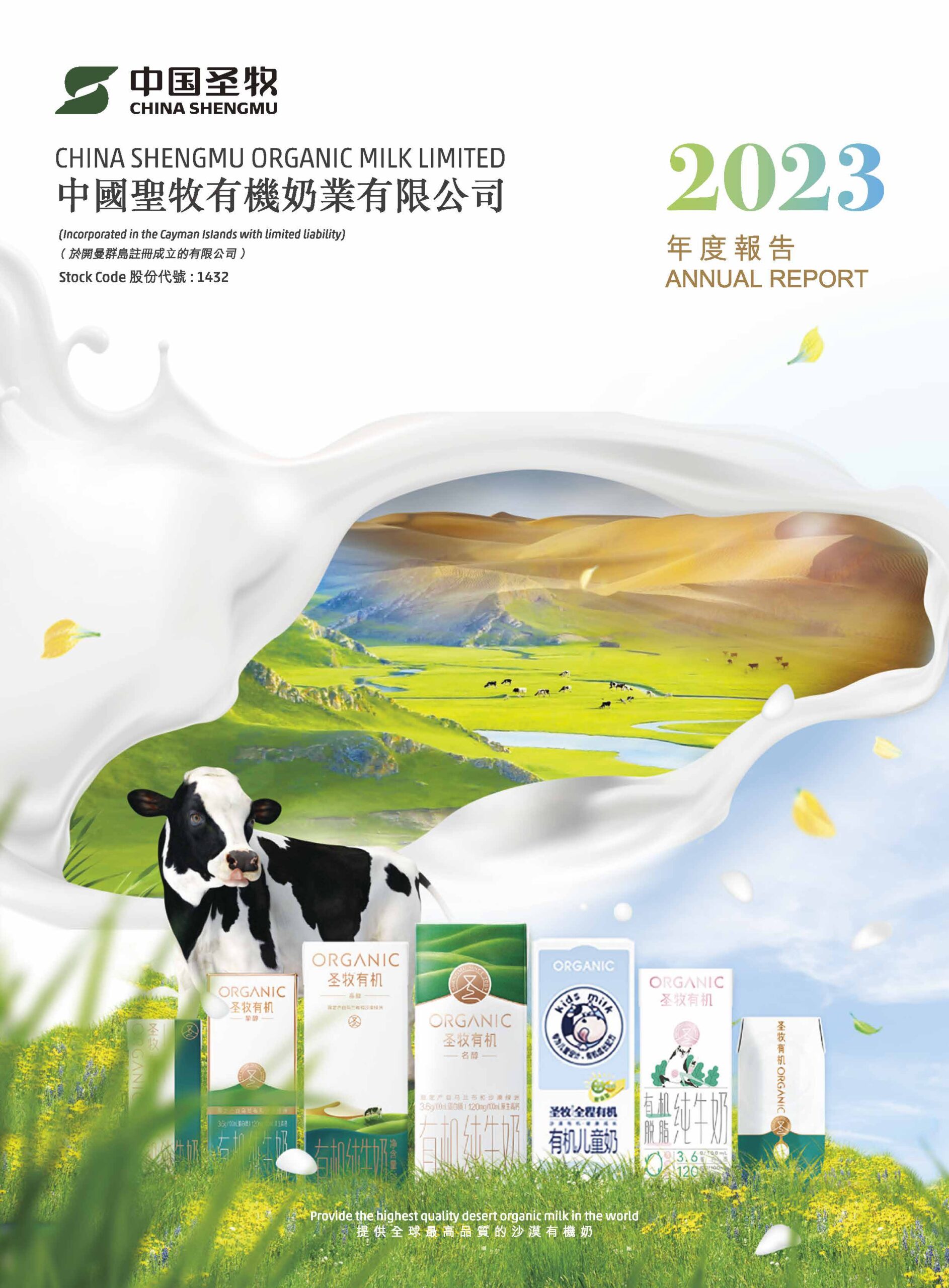 China Shengmu Organic Milk Limited