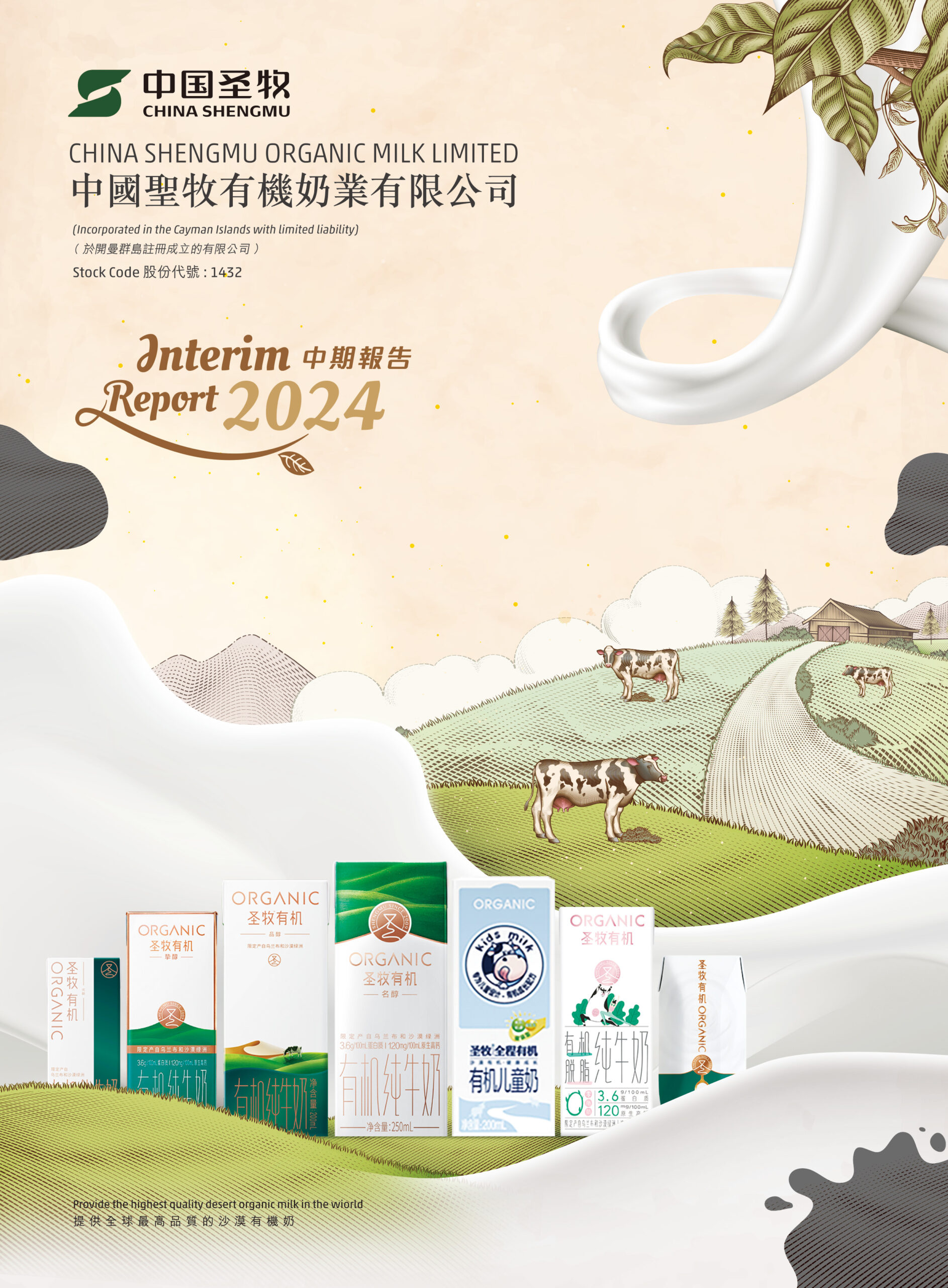China Shengmu Organic Milk Limited