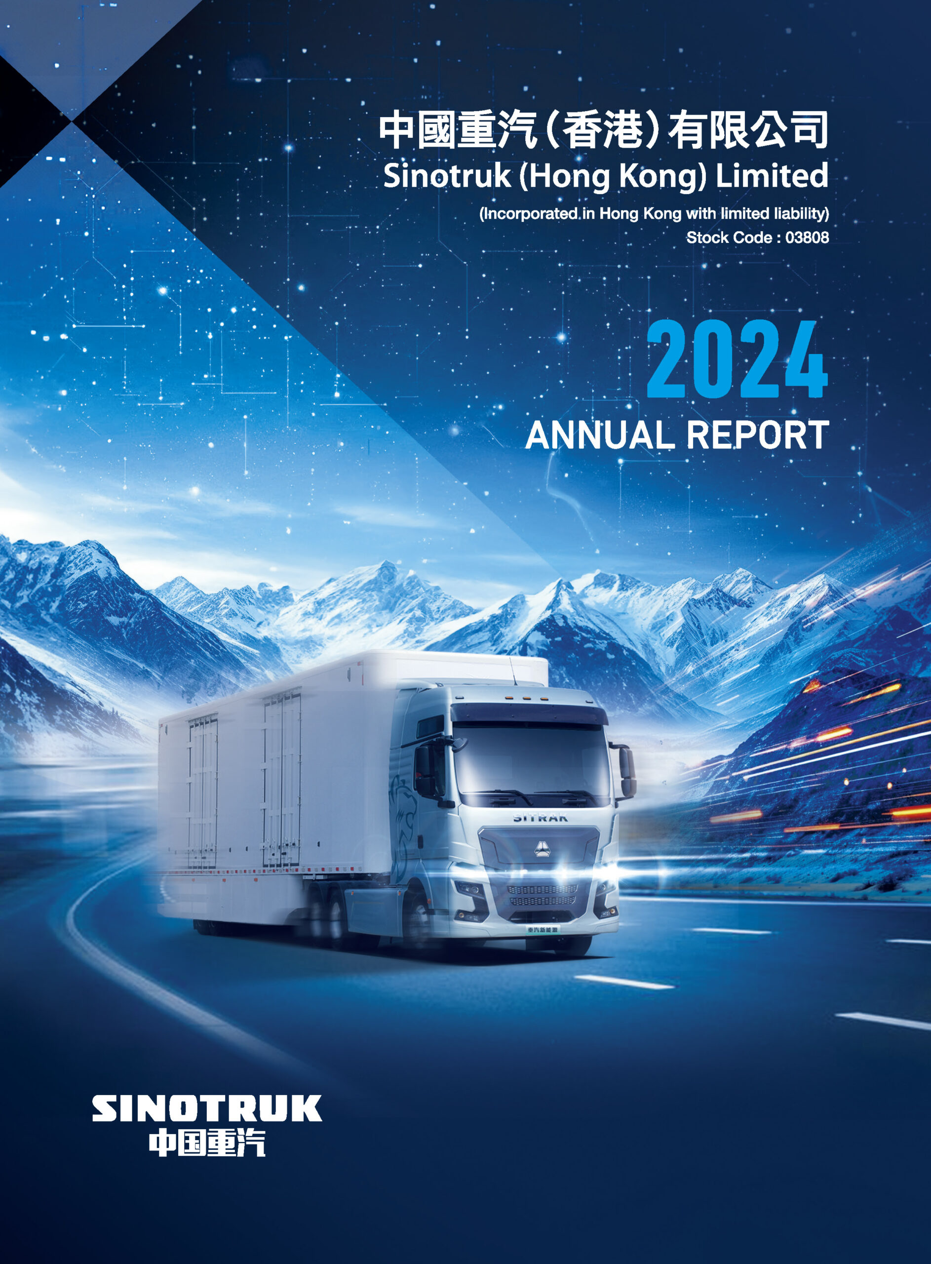 Sinotruk (Hong Kong) Limited