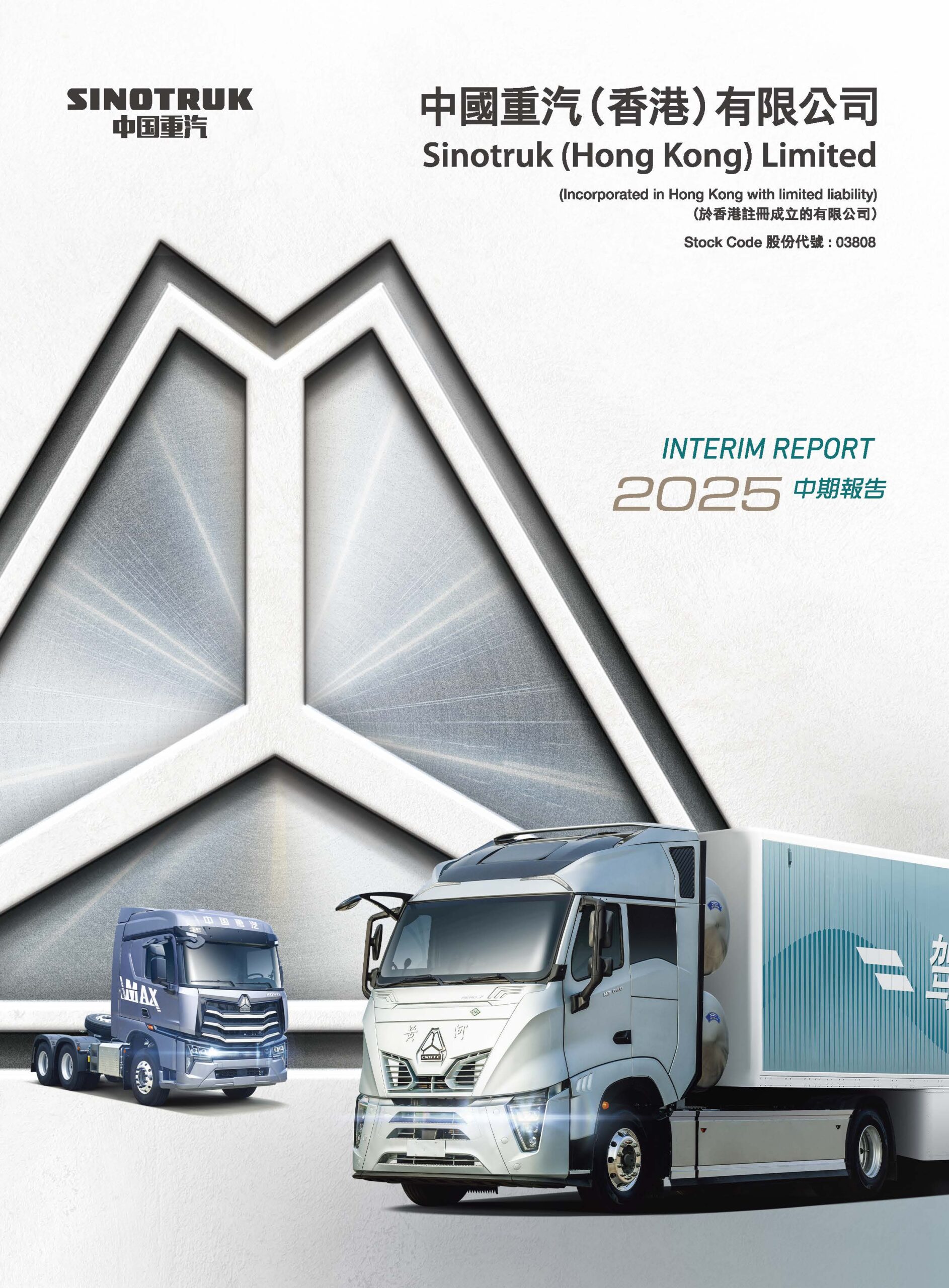 Sinotruk (Hong Kong) Limited