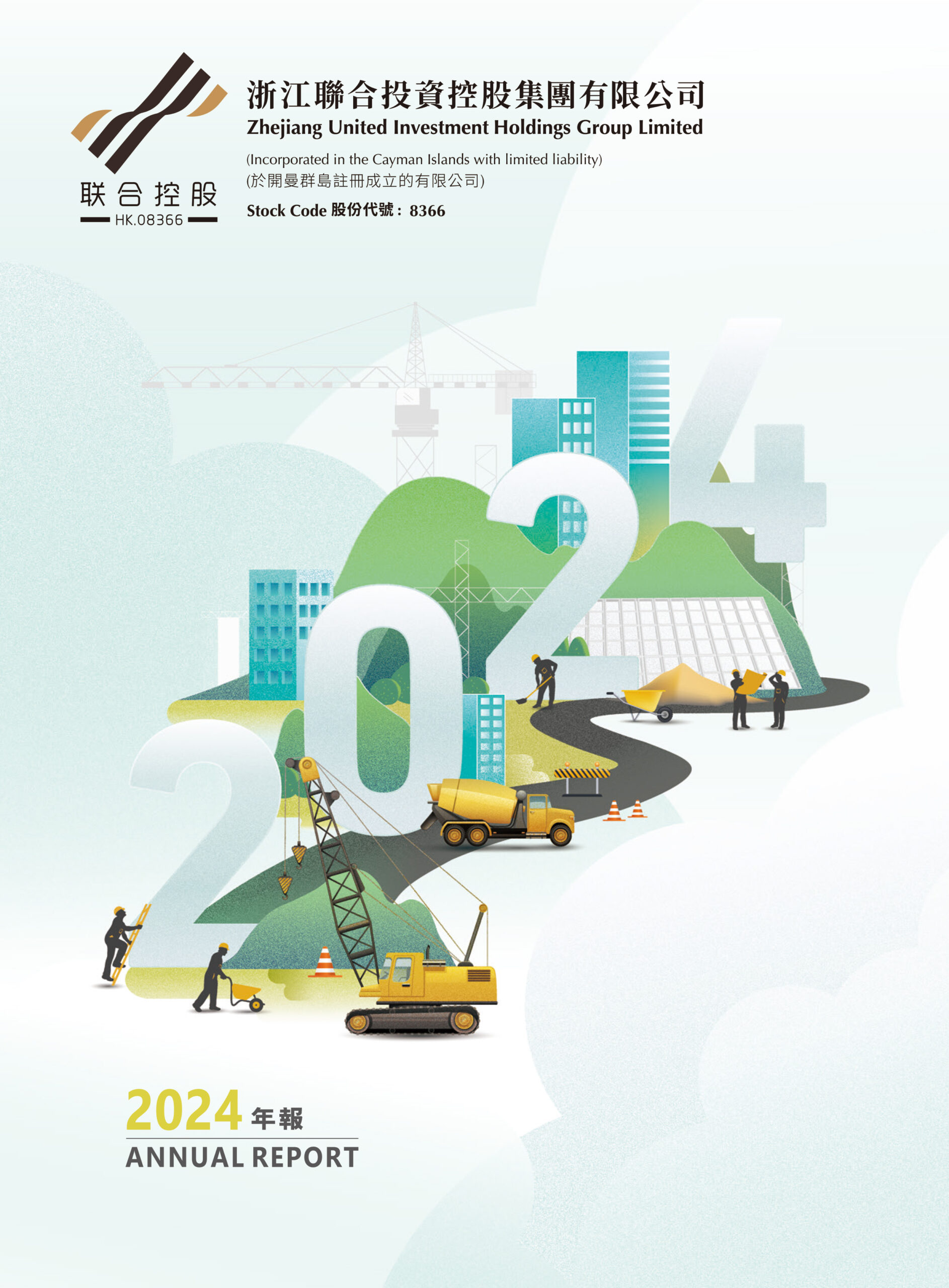 Zhejiang United Investment Holdings Group Limited