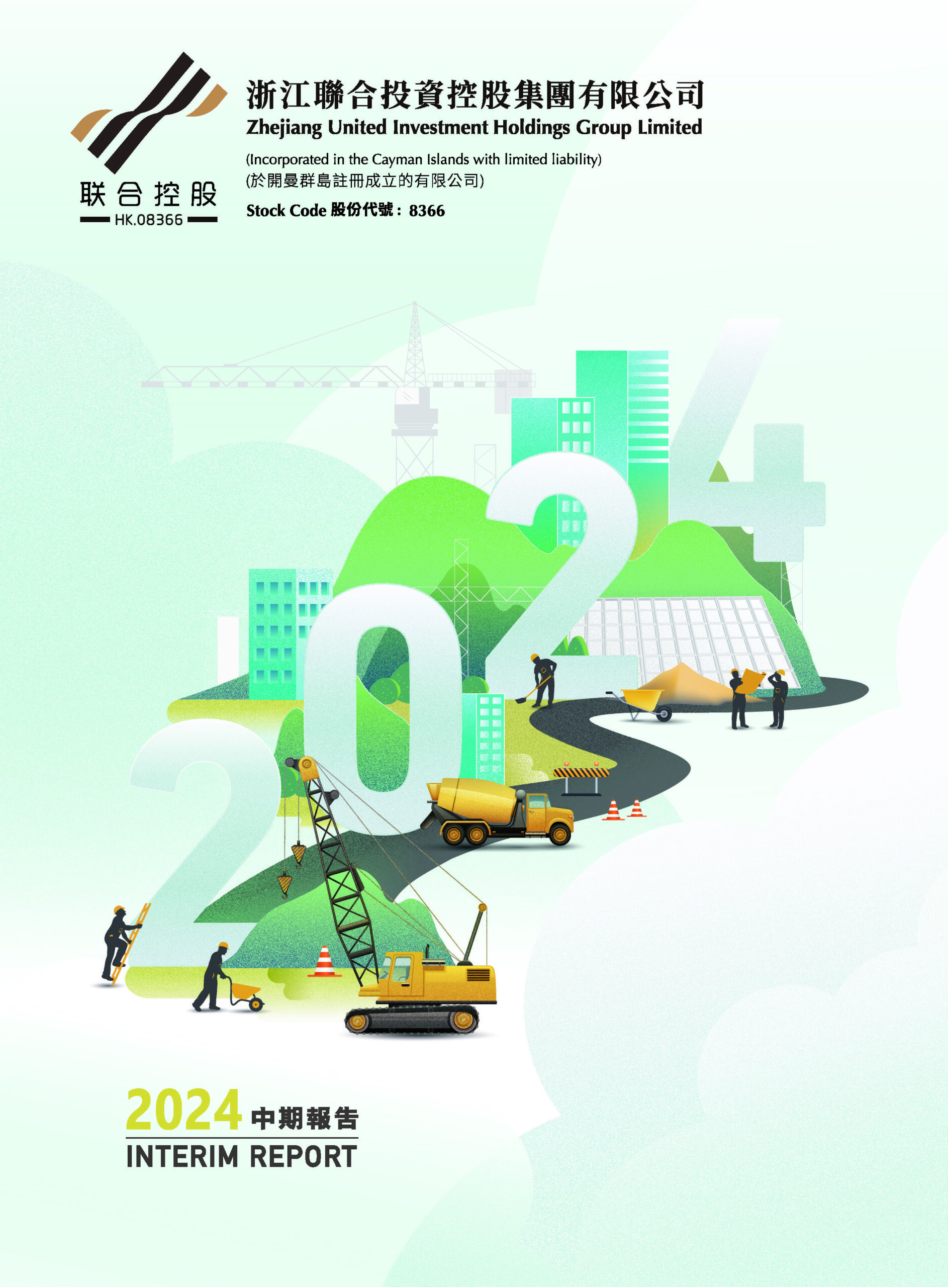 Zhejiang United Investment Holdings Group Limited